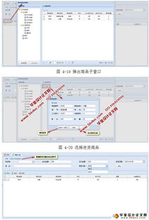 基于Web的庫存管理系統(tǒng)設(shè)計與實現(xiàn)——SSM、MySQL與網(wǎng)頁設(shè)計及系統(tǒng)維護