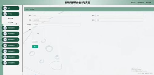 Java獵聘網系統的設計與實現 開題、源碼、網頁設計及系統維護全解析